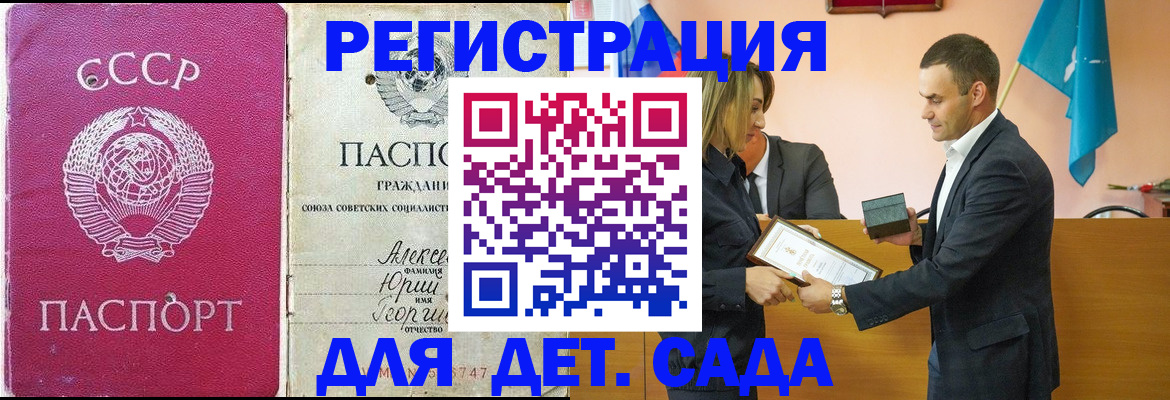 прописка ребенка в Боготоле