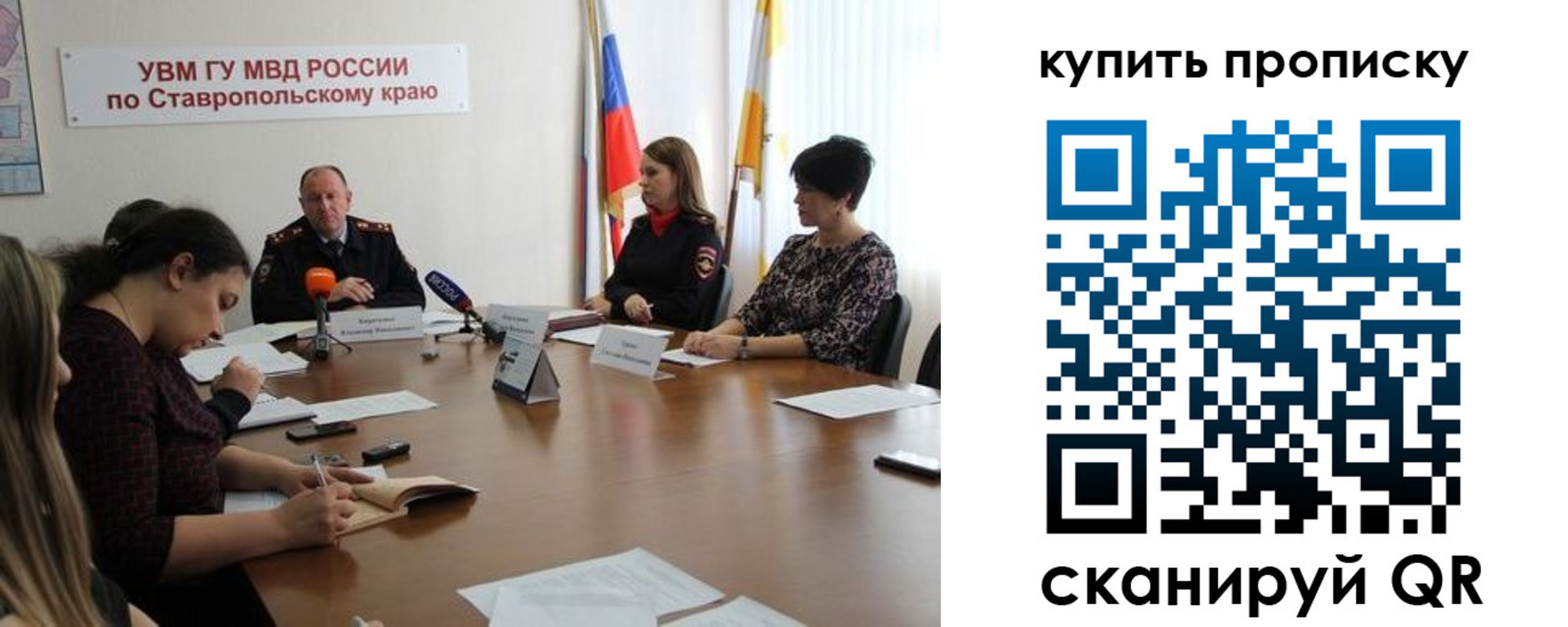 прописка от собственника в Боготоле