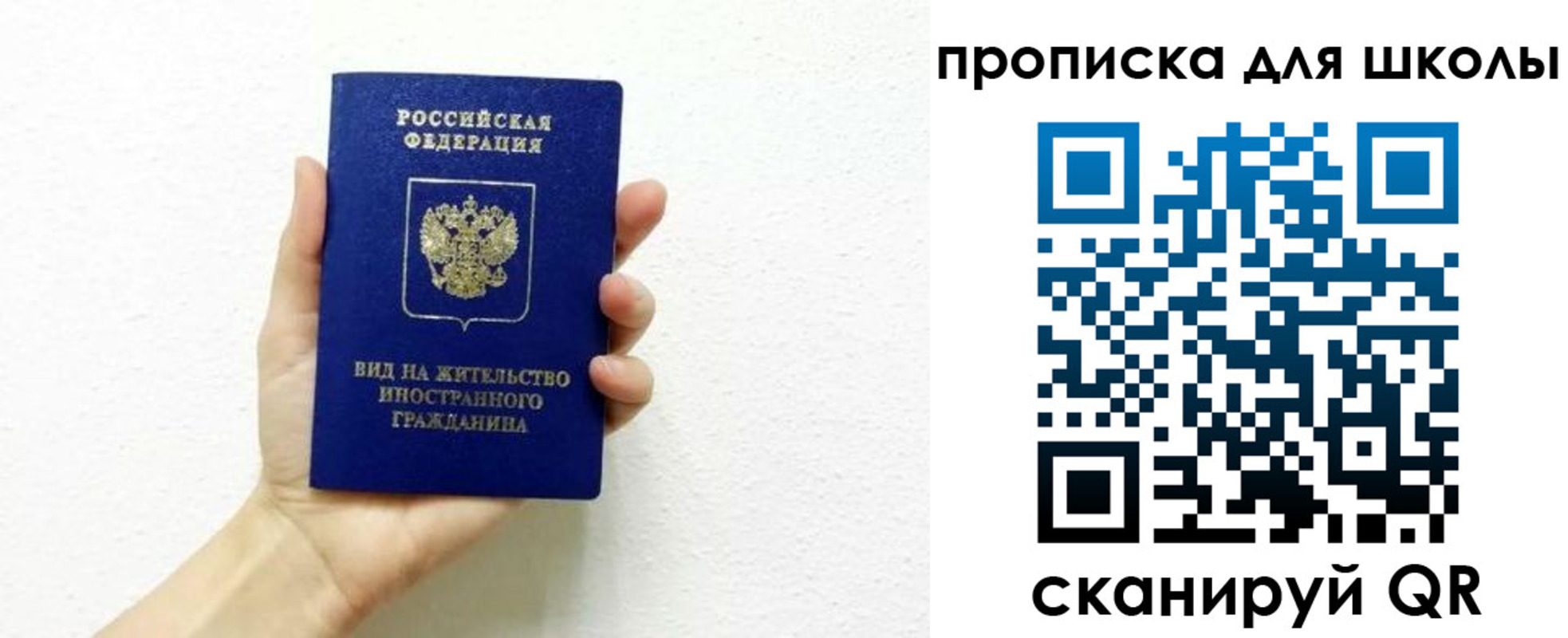 прописка для военкомата в Боготоле