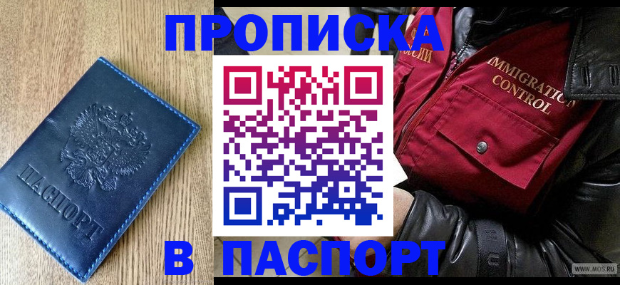 временная регистрация собственник в Боготоле