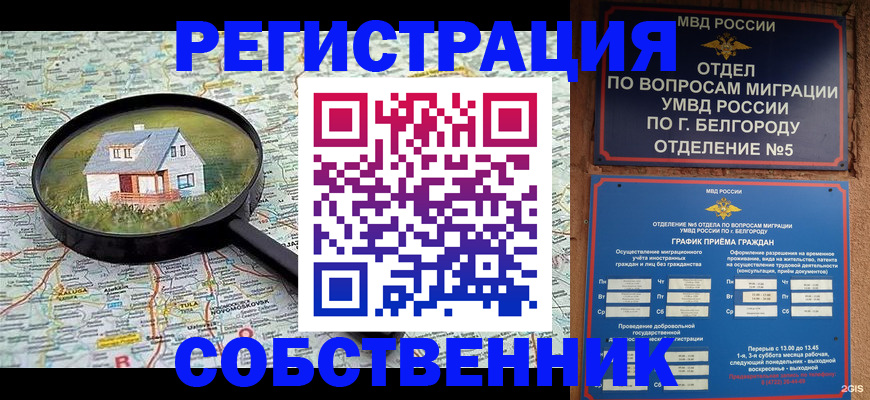 регистрация для школы в Боготоле